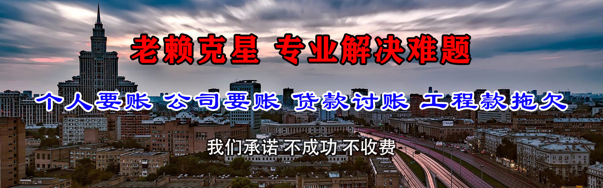 闽侯要账公司
